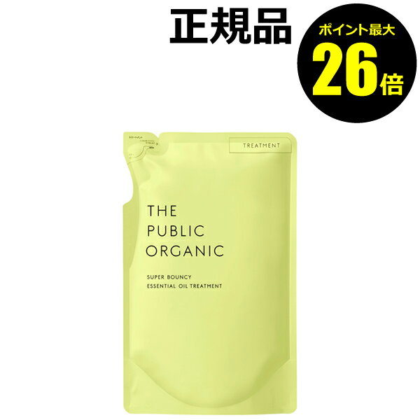 ザ パブリック オーガニック スーパーバウンシー DM トリートメント 詰替え＜THE PUBLIC ORGANIC＞