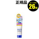 【ポイント最大26倍】薬用ホワイトコンク ウォータリークリームII＜WHITE CONC／ホワイトコンク＞【正規品】【メール便1通1個まで可】【ギフト対応可】