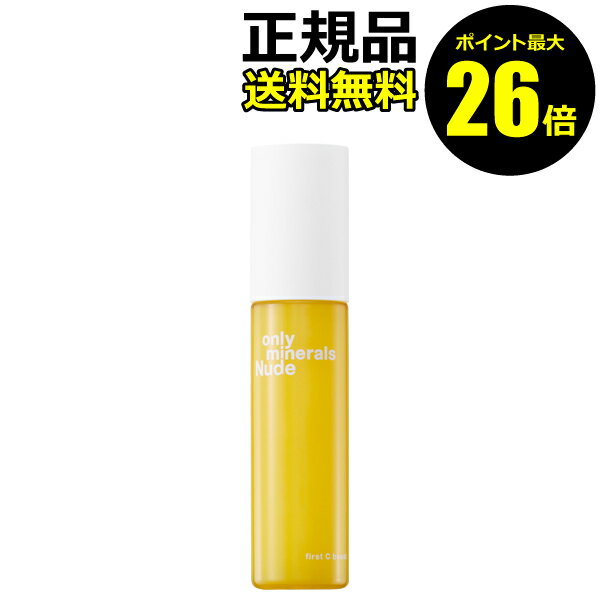 【ポイント最大26倍】オンリーミネラル Nude ファーストCブースト＜ONLY MINERALS Nude／オンリーミネラルヌード＞【正規品】【ギフト対応可】のサムネイル