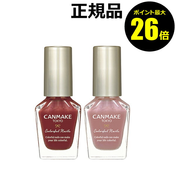 【ポイント最大26倍】キャンメイク　カラフルネイルズ（8）＜CAN MAKE／キャンメイク＞　 petit【正規品】【メール便1通3個まで可】【ギフト対応可】のサムネイル