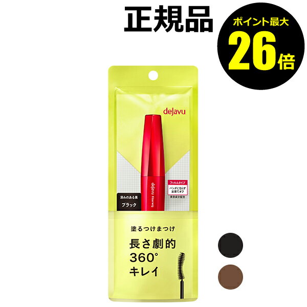 【ポイント最大26倍】デジャヴュ ファイバーウィッグ 