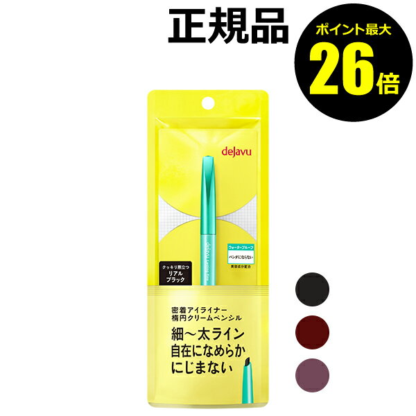 【ポイント最大25倍】デジャヴュ ラスティンファインE クリームペンシル＜dejavu／デジャヴュ＞【正規品】【ギフト対応可】のサムネイル