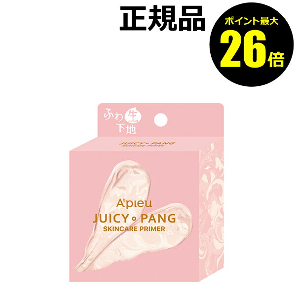 コスメ・美容グッズ（2000円程度） 【ポイント最大26倍】アピュー ジューシーパン スキンケアプライマー 14.7g 化粧下地 韓国コスメ ベースメイク ＜A Pieu／アピュー＞【正規品】【メール便1通2個まで可】【ギフト対応可】