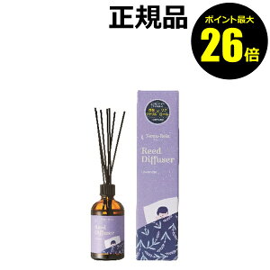 【ポイント最大26倍】生活の木 ネムリラ リードディフューザー ラベンダー 100ml＜生活の木＞【正規品】【ギフト対応可】