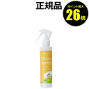 生活の木 ピローミスト 【ポイント最大26倍】生活の木 ネムリラ ピロースプレー シトラス 150ml＜生活の木＞【正規品】【ギフト対応可】