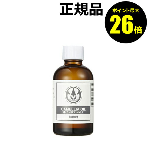 生活の木 【ポイント最大26倍】生活の木 椿（カメリア）オイル 60ml ヘアオイル マッサージオイル 化粧品基材 国内産 ＜生活の木＞【正規品】【ギフト対応可】