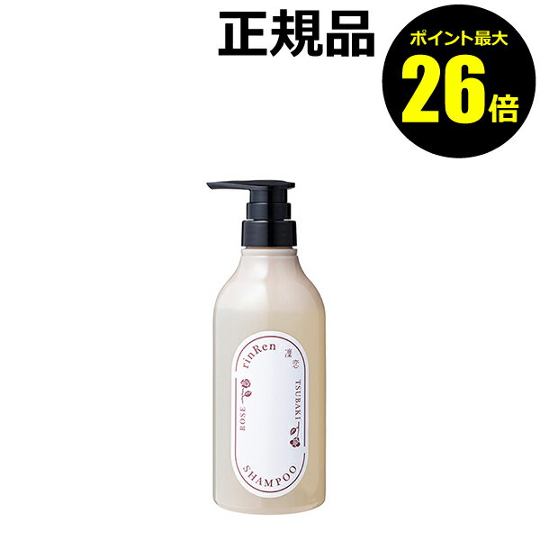 【ポイント最大26倍】凜恋 シャンプー ローズ＆ツバキ リンレン ヘアケア シャンプー 天然精油 無添加 ナチュラル オーガニック ノンシリコン エシカル 椿オイル ローズブレンド ＜rinRen／凜恋＞【正規品】【ギフト対応可】