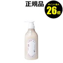 楽天きれいみつけた楽天市場店【ポイント最大26倍】凜恋 トリートメント ローズ＆ツバキ リンレン ヘアケア トリートメント 天然精油 無添加 ナチュラル オーガニック ノンシリコン エシカル 椿オイル ローズブレンド ＜rinRen／凜恋＞【正規品】【ギフト対応可】