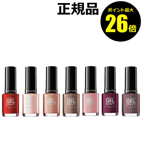 レブロン カラーステイ ジェルエンビーロングウェア ネイルエナメル サロン級 ジェル風 ギフト プレゼント＜REVLON／レブロン＞