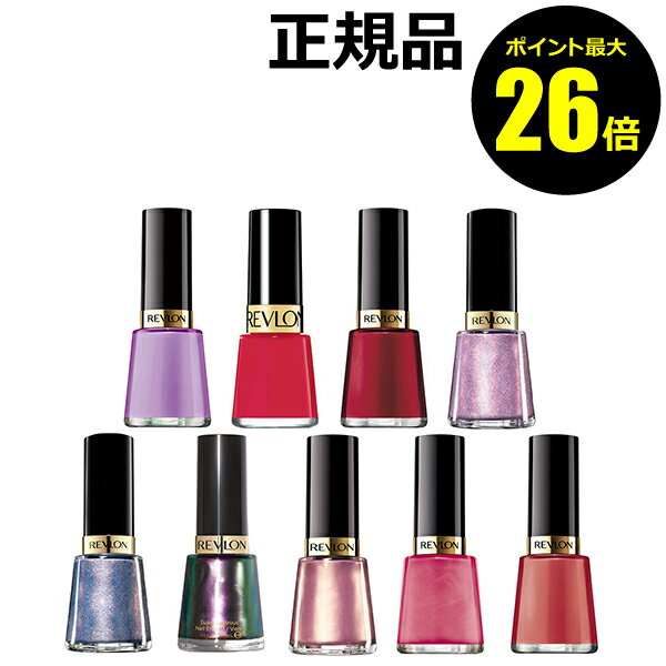 レブロン ネイルエナメル サロン級 はがれにくい ギフト プレゼント＜REVLON／レブロン＞