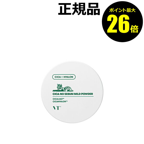 【ポイント最大26倍】ブイティコスメティクス シカノーセバムマイルドパウダー CICA 無色 化粧崩れ防止 韓国コスメ＜VT COSMETICS／ブ..