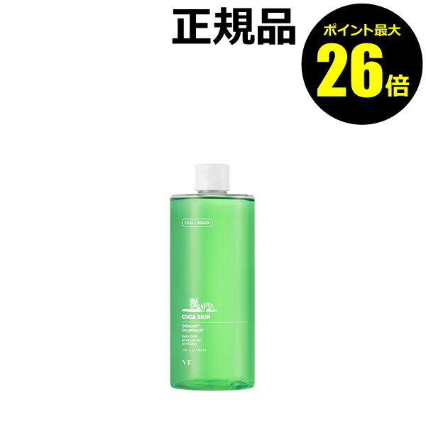 コスメ・美容グッズ（2000円程度） 【ポイント最大26倍】ブイティコスメティクス シカスキン 510mL CICA 乾燥 乾燥肌 スキンケア おすすめ 大容量 化粧水 保湿 韓国コスメ＜VT COSMETICS／ブイティコスメティクス＞【正規品】【ギフト対応可】