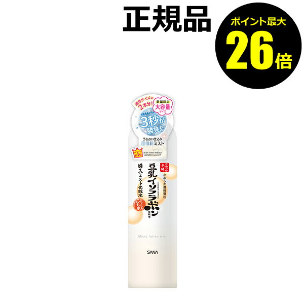 【ポイント最大26倍】【数量限定】なめらか本舗　ミスト化粧水　N　増量300g　大容量　保湿　無香料　無着色　無鉱物油＜なめらか本舗＞【正規品】【ギフト対応可】のサムネイル