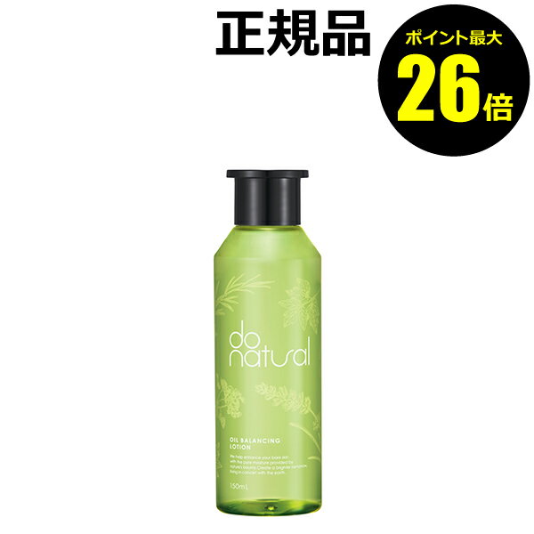 オイル バランシング ローション / 本体 / 150mL