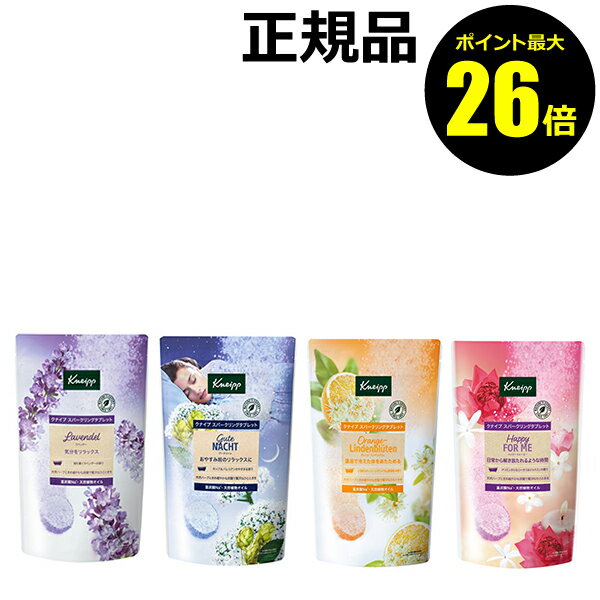 【9/19～ポイント最大26倍】クナイプ スパークリングタブレット 6錠入 保湿 重炭酸 香り 入浴料 リラックス＜Kneipp／クナイプ＞【正規品】【ギフト対応可】のサムネイル