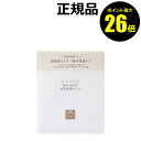 【ポイント最大26倍】肌をうるおす 保湿浸透マスク 潤い 高保湿フェイスマスク 集中ケア 化粧液 スキンケア＜松山油脂＞【正規品】【メール便1通2個まで可】【ギフト対応可】