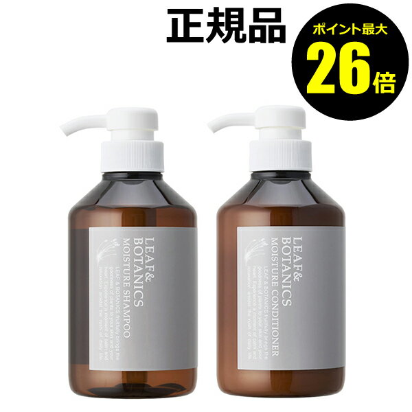 【ポイント最大26倍】リーフ＆ボタニクス モイスチャーシャンプー＆コンディショナーセット 400ml 松山油脂 ヘアケア ラベンダー アミノ酸 保湿 【ギフト対応可】【正規品】のサムネイル