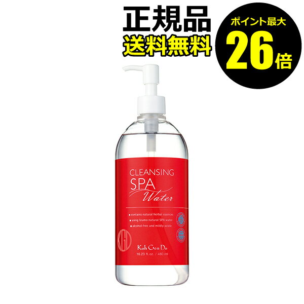 【ポイント最大26倍】数量限定 江原道 クレンジングウォーター 480mL ふきとり 拭き取り 化粧水 ローション しっとり 洗い流し不要 大容量 低刺激＜江原道（コウゲンドウ）／Koh Gen Do＞ 【正規品】【ギフト対応可】のサムネイル