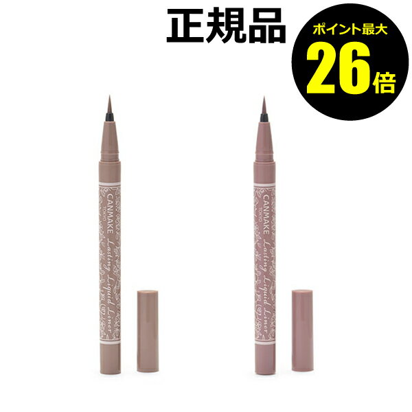 【11/13 0時～ポイント最大26倍】キャンメイク　ラスティングリキッドライナー アイライナー＜CAN MAKE／キャンメイク＞　【正規品】【ギフト対応可】 クリスマスのサムネイル