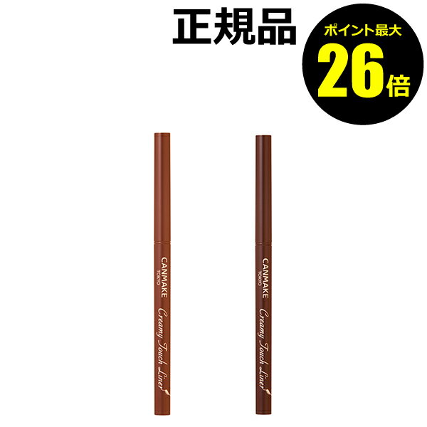 【ポイント最大26倍】キャンメイク　クリーミータッチライナー ベスコス ベストコスメ＜CAN MAKE／キャンメイク＞【正規品】【メール便1通3個まで可】【ギフト対応可】のサムネイル