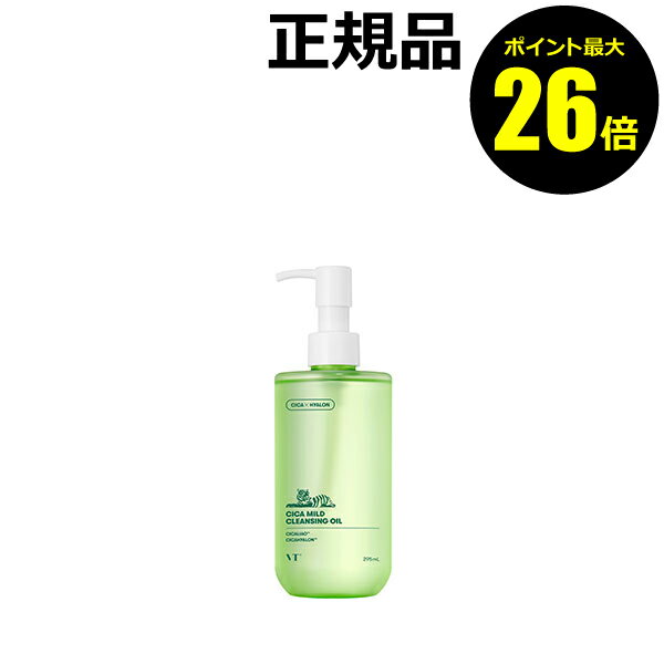 【ポイント最大26倍】VT CICA マイルドクレンジングオイル 毛穴 メイク落とし 乾燥 角栓 韓国コスメ 保湿 角質 毛穴 スキンケア ブイティー シカ COSMETICS【正規品】【ギフト対応可】のサムネイル
