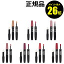 【ポイント最大26倍】リンメル ラスティング プロボカリプス リップカラー ツヤ感 うるおい メイクアップ＜RIMMEL／リンメル＞【正規品】【メール便1通3個まで可】【ギフト対応可】