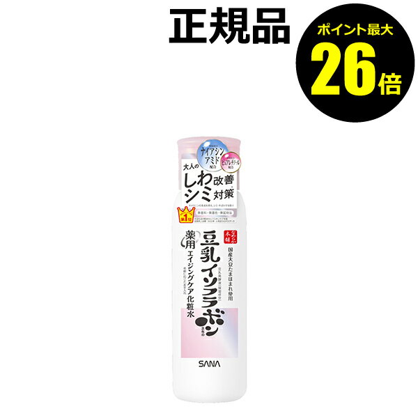 【ポイント最大26倍】サナ なめらか本舗 薬用リンクル化粧水 ホワイト しわ改善 濃厚 保湿 うるおい 無香料 無着色 無鉱物油＜なめらか本舗＞＜医薬部外品＞【正規品】【ギフト対応可】