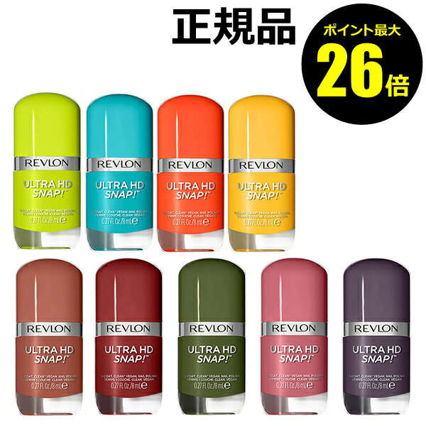 【ポイント最大26倍】レブロン ウルトラ HD スナップ！ 速乾 高発色 ネイル マニキュア 健やか＜REVLON／レブロン＞【正規品】【ギフト対応可】のサムネイル