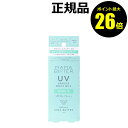 ママバター 日焼け止め 紫外線吸収剤不使用 【ポイント最大26倍】ママバター UVバリア モイストミルク アロマイン 日焼け止め 乳液 潤い 香り＜MAMABUTTER／ママバター＞【正規品】【ギフト対応可】