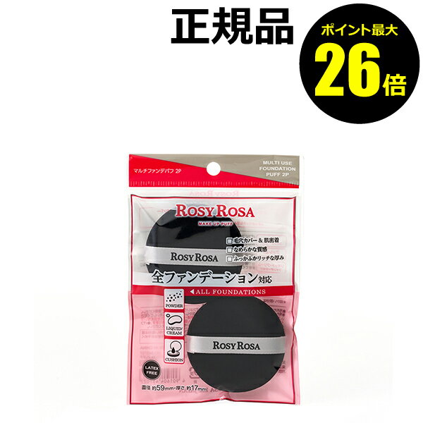 【本日楽天ポイント5倍相当】貝印株式会社リキッドファンデーション用パフ しずく型【RCP】【CPT】