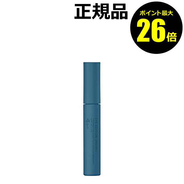 【ポイント最大26倍】【数量限定】エテュセ アイエディション （マスカラ） 04ダスキーネイビー まつ毛 自然 マット感 極細 長時間キープ 無香料＜ettusais／エテュセ＞【正規品】【メール便1通3個まで可】【ギフト対応可】