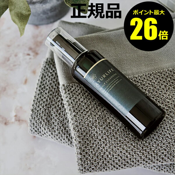 【ポイント最大26倍】生活の木 アーユルライフ スカルプクレンジング 150ml ハーブエキス アミノ酸 頭皮ケア 頭皮清潔 トータルケア リラックス＜生活の木＞【正規品】【ギフト対応可】のサムネイル