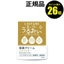 【ポイント最大26倍】ちふれ 保湿クリーム やわらかな肌へ 保湿 乾燥 ツヤ 無香料 無着色 アルコールフリー skin chifure【正規品】【ギフト対応可】