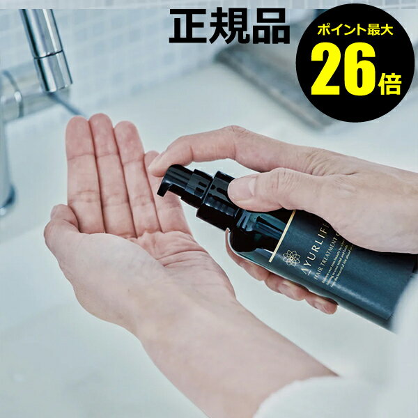 生活の木 アロマグッズ 【ポイント最大26倍】生活の木 アーユルライフ ヘアトリートメントオイル 90ml 植物オイル 保湿 香り＜生活の木＞【正規品】【ギフト対応可】