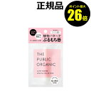 【ポイント最大26倍】ザ パブリック オーガニック スーパーポジティブ リップスティック 植物バター 潤い 香り 保湿＜THE PUBLIC ORGANIC／ザ パブリック オーガニック＞ petit【正規品】【メール便1通2個まで可】【ギフト対応可】