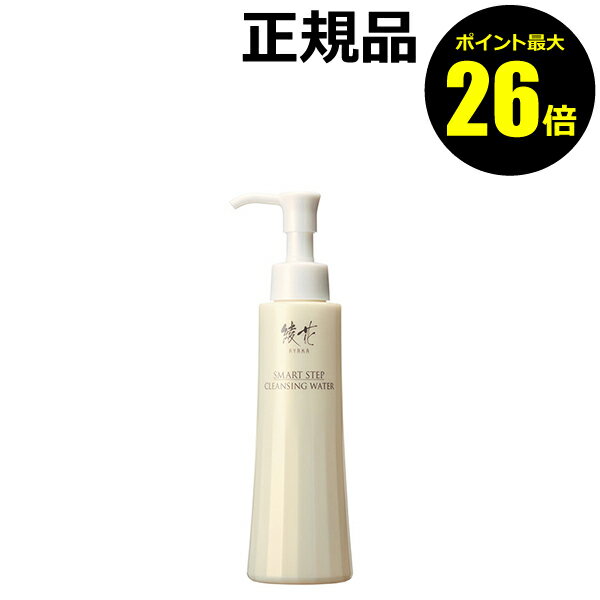  綾花 クレンジング ウォーター 化粧落とし 洗顔 ふきとりタイプ みずみずしい 明るい 保湿成分 ちふれ