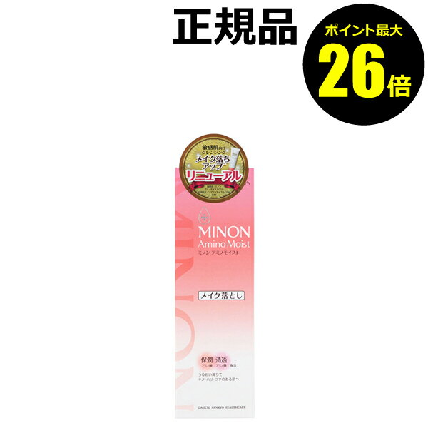 【10/23 10時～ポイント最大17倍】ミノン アミノモイスト モイストミルキィ クレンジング うるおい キメ はり つや クリームタイプ 保湿 清透＜MINON／ミノン＞【正規品】【ギフト対応可】 クリスマスのサムネイル
