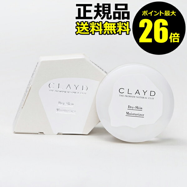 クレイド Dry-Skin Moisturizer 潤いチャージ 潤いキープ 目の周り リップ ヘア 天然 保湿ケア＜CLAYD／クレイド＞