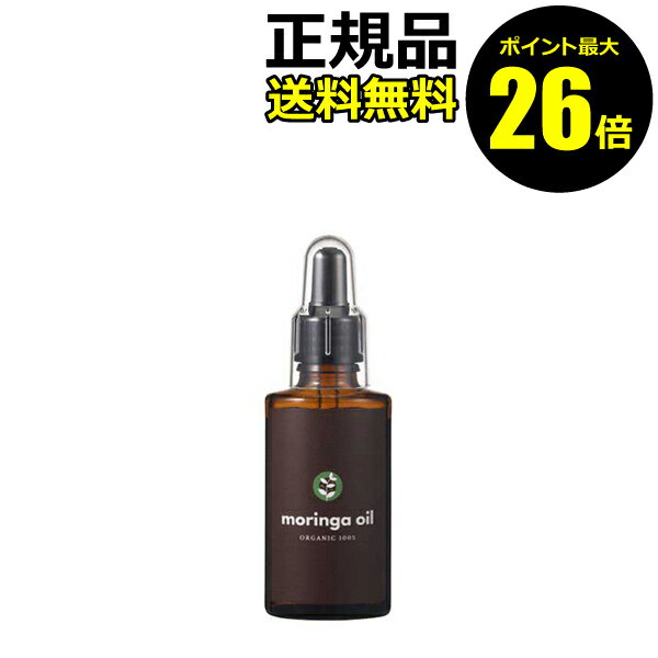 【ポイント最大26倍】大賀薬局 ミラクルシードオイル 30ml 美容液オイル 薬箱の木 低温圧搾 自然の香り 透明感高い【正規品】【ギフト対応可】