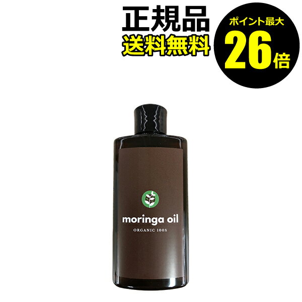 【ポイント最大26倍】大賀薬局 ミラクルシードオイル 100ml 美容液オイル 薬箱の木 低温圧搾 自然の香り 透明感高い【正規品】【ギフト対応可】