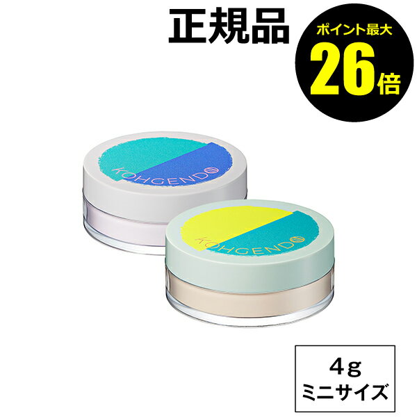 江原道 日焼け止め パウダー 【ポイント最大26倍】【数量限定】江原道 UVフェイスパウダー 4g（2024年夏季限定デザイン） 紫外線カット 美肌 化粧崩れ防止 顔 ボディ 2色展開 ミニサイズ＜Koh Gen Do／江原道（コウゲンドウ）＞【正規品】【ギフト対応可】