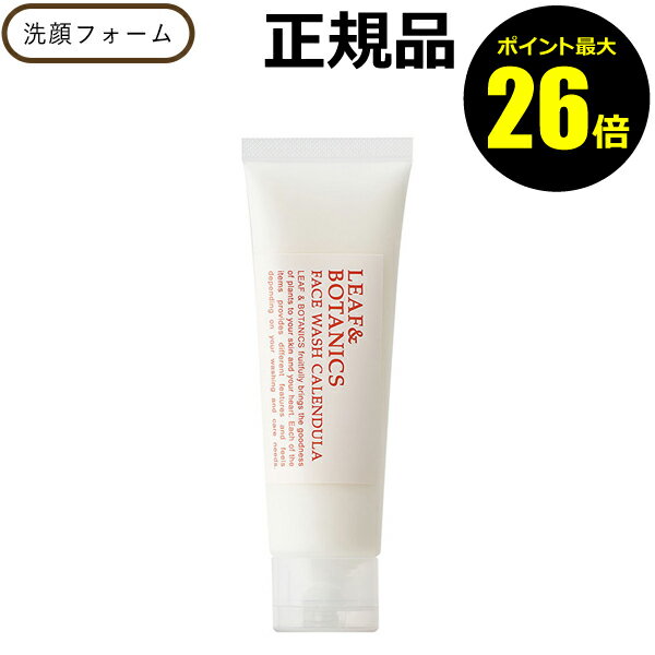 リーフ＆ボタニクス フェイスウオッシュ カレンデュラ 潤い しなやか 肌荒れを防ぐ 濃密な泡 毛穴汚れ＜LEAF&BOTANICS／リーフ＆ボタニクス＞