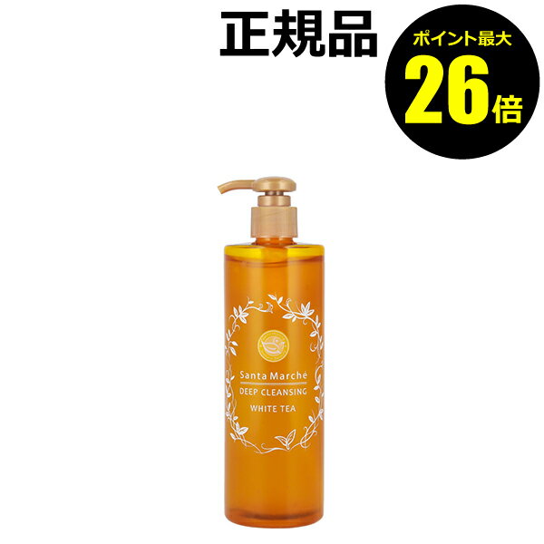 【ポイント最大26倍】サンタマルシェ ディープクレンジングホワイトティー 毛穴汚れ 黒ずみ 古い角質 洗浄 保湿 透明感 W洗顔不要＜Santa Marche／サンタマルシェ＞【正規品】【ギフト対応可】のサムネイル