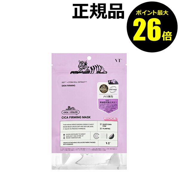 【ポイント最大26倍】VT CICA ファーミングマスク 弾力マスク 弾力ミルク＜VT COSMETICS／ブイティコスメティクス＞【正規品】【メール便1通1個まで可】【ギフト対応可】のサムネイル