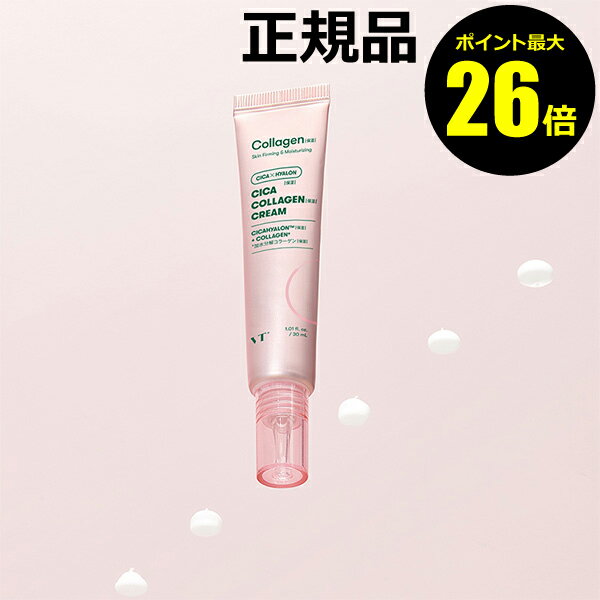 【3/13 0時～ポイント最大26倍】VT シカコラーゲンクリーム フェイスクリーム 自然なツヤ肌 スキンケア＜VT COSMETICS／ブイティコスメティクス＞【正規品】【メール便1通2個まで可】【ギフト対応可】 母の日のサムネイル