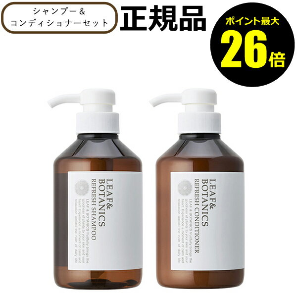 【ポイント最大25倍】リーフ＆ボタニクス リフレッシュシャンプー＆コンディショナーセット 400ml 松山油脂 ヘアケア グレープフルーツ 植物由来 きしみ 【ギフト対応可】【正規品】のサムネイル
