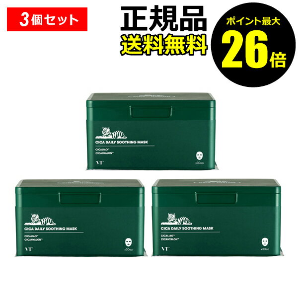 【12/13 0時～ポイント最大26倍】VT CICA デイリースージングマスク(30枚入り) 3個セット シートマスク パック フェイスパック 保湿 乾燥 スキンケア 韓国コスメ 大容量【正規品】【ギフト対応可】 クリスマスのサムネイル
