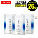 【ポイント最大26倍】ハーバー 深休源 3個セット GABA配合 深眠 疲れ ストレス 疲労感 サプリメント＜HABA／ハーバー…