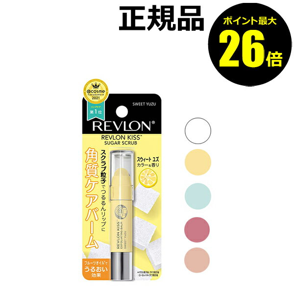 【ポイント最大25倍】レブロン　キスシュガースクラブ　角質ケア　うるおい　保湿　ナイトケア＜REVLON／レブロン＞【正規品】【メール便1通2個まで可】のサムネイル
