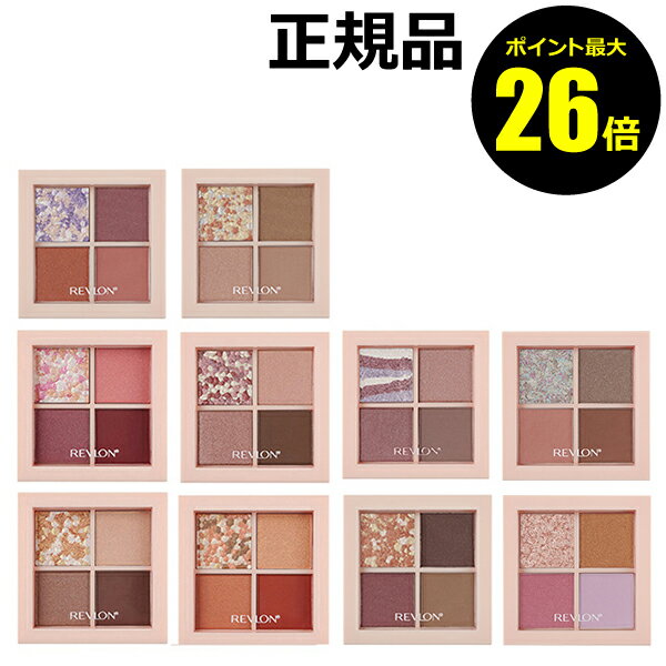 【11/13 0時～ポイント最大26倍】レブロン　ダズル　アイシャドウ　クアッド　マット　サテン　パール　グリッター　高密着　立体感　透明感＜REVLON／レブロン＞【正規品】【メール便1通3個まで可】【ギフト対応可】 クリスマスのサムネイル